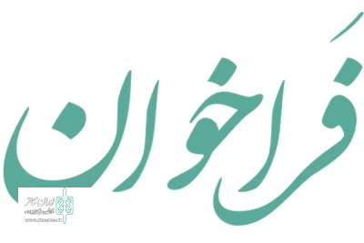 فراخوان سی‌امین جشنواره تئاتر استانی کهگیلویه و بویراحمد منتشر شد