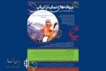 فراخوان تخصصی«جوانه های نمایش ایرانی» منتشر شد 2