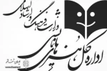 ۲۰  تیر ماه آخرین مهلت تکمیل ثبت نام بیمه تامین اجتماعی هنرمندان تئاتر اعلام شد 2
