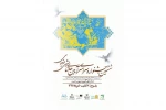 ششمین جشنواره سراسری آیین های نمایشی رضوی دراستان کهگیلویه وبویراحمد 2