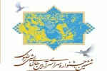 هیات داوران ششمین جشنواره سراسری آیین های نمایشی رضوی منصوب شدند 2