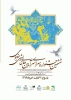 در آستانه دهه ی کرامت،  جشنواره سراسری رضوی دریاسوج برگزار می شود
 2