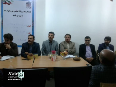 گزارش تصویری نشست  مسئولین اداره کل فرهنگ و ارشاد اسلامی استان با  مسئولین و هنرمندان نمایش شهرستان لنده