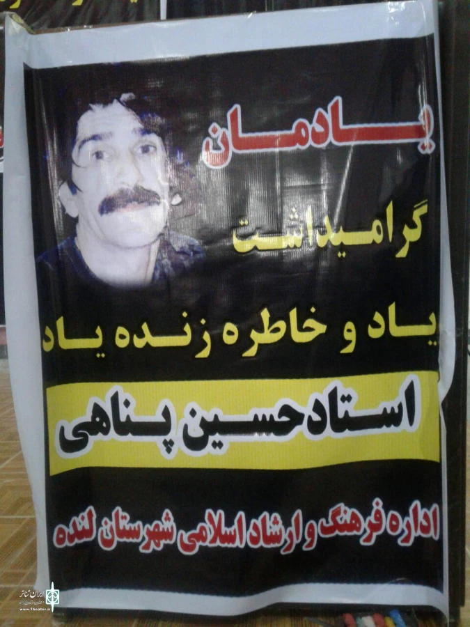 گزارش تصویری نشست  مسئولین اداره کل فرهنگ و ارشاد اسلامی استان با  مسئولین و هنرمندان نمایش شهرستان لنده