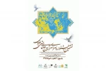راه یافتگان به ششمین جشنواره سراسری آیین های نمایشی رضوی 2