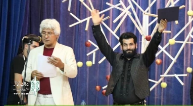 گزارش تصویری اختتامیه بیست و نهمین جشنواره تئاتراستان کهگیلویه و بویراحمد