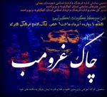 نمایش «چاک و غرمب»از نتایج کارگاه آموزشی بهمئی، به روی صحنه رفت 2