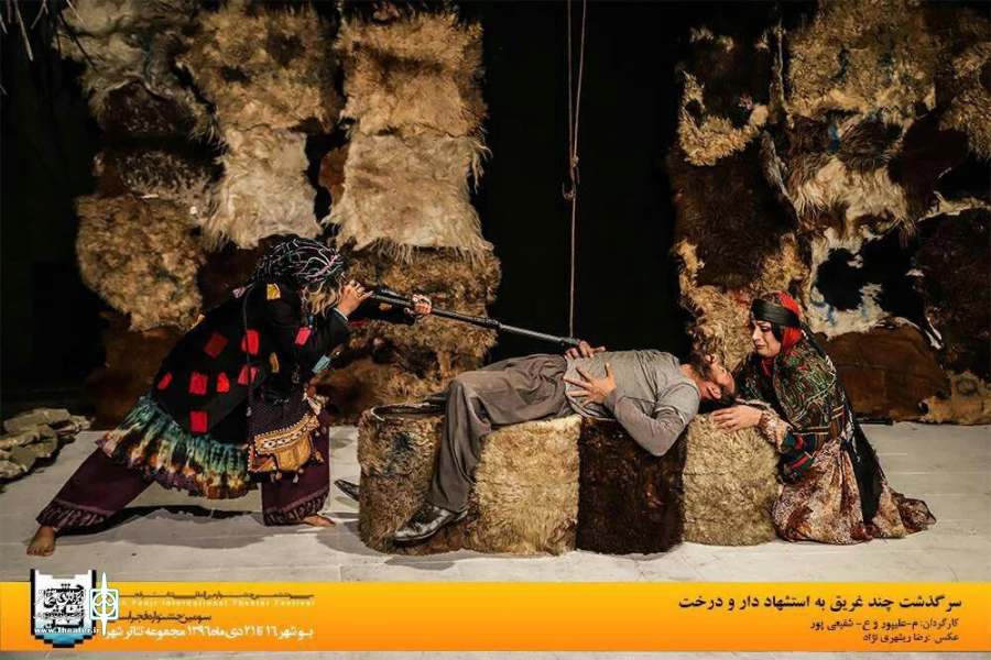 گزارش تصویری نمایش «سرگذشت چند غریق به استشهاد دار و درخت» درجشنواره فجر استانی بوشهر