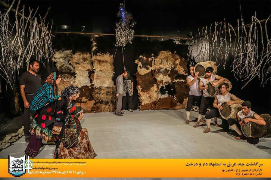 گزارش تصویری نمایش «سرگذشت چند غریق به استشهاد دار و درخت» درجشنواره فجر استانی بوشهر