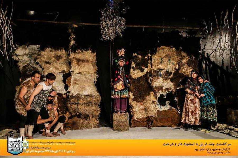 گزارش تصویری نمایش «سرگذشت چند غریق به استشهاد دار و درخت» درجشنواره فجر استانی بوشهر