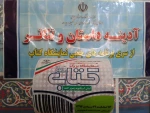آدینه داستان و تئاتر درمحل  نمایشگاه کتاب یاسوج برگزار شد 2
