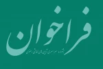 مهلت ارسال آثار برای شرکت کنندگان جشنواره  سراسری آیین های نمایشی رضوی تمدید شد 2