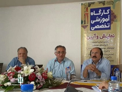 هم زمان با برگزاری هفتمین جشنواره ملی آیین های  نمایشی  در فرهنگ رضوی،  کارگاه آموزشی «نمایش و آیین» در هتل پارسیان  یاسوج برپا شد. 2