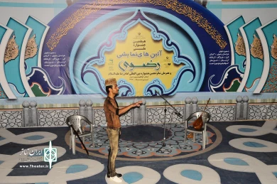 گزارش تصویری از هفتمین جشنواره آیین های نمایشی در فرهنگ رضوی  یاسوج
