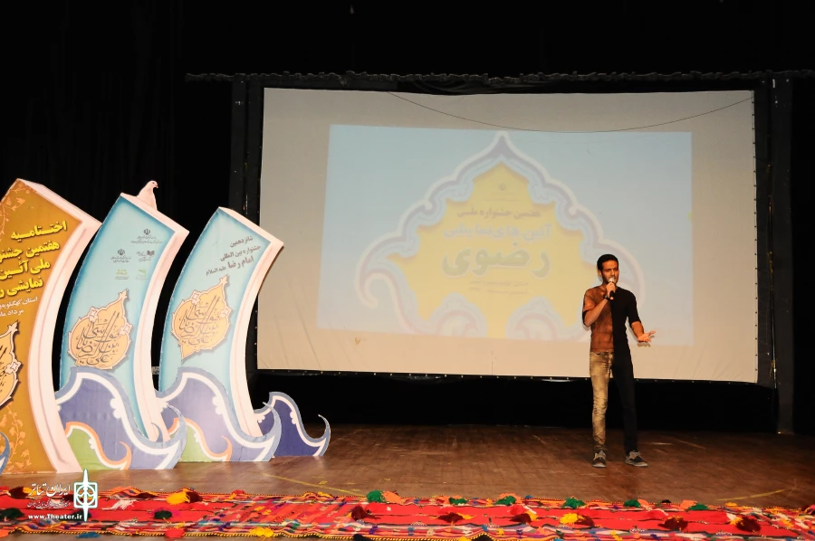 گزارش تصویری هفتمین جشنواره  نمایش آیینی در فرهنگ رضوی