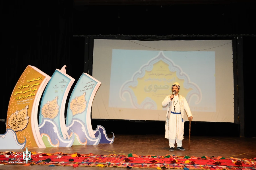 گزارش تصویری هفتمین جشنواره  نمایش آیینی در فرهنگ رضوی