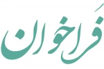 سی امین جشنواره تئاتر استانی کهگیلویه و بویراحمد در سال 97 در بخش صحنه ای از 27 الی 30 آبان ماه 97 برگزار می شود. 2