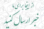 بارگذاری مستقیم اخبار توسط هنرمندان نمایش استان کهگیلویه و بویراحمد  فراهم شد 2