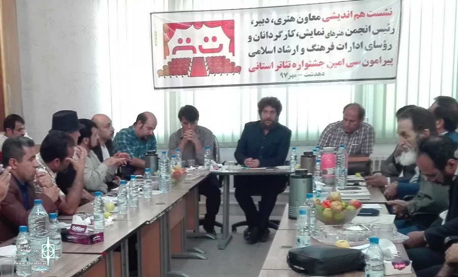 هم اندیشی