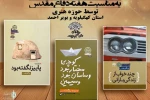 گشتاسب
