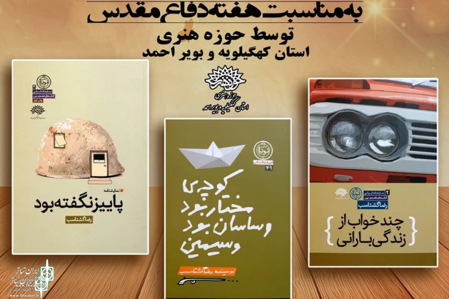 گشتاسب