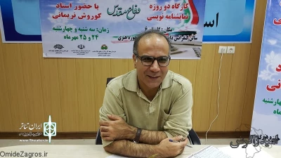 با همکاری انجمن هنرهای نمایشی

کارگاه  نمایشنامه نویسی دفاع مقدس در یاسوج برگزار شد