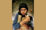 اجرای عمومی نمایش « گندم » در دهدشت 2