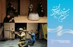 حضور دو نمایش از کهگیلویه و بویراحمد در سی و هفتمین جشنواره بین المللی تئاتر فجر  2