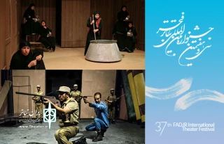 از سوی دبیرخانه جشنواره فجر اعلام شد

حضور دو نمایش از کهگیلویه و بویراحمد در سی و هفتمین جشنواره بین المللی تئاتر فجر