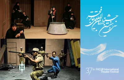 از سوی دبیرخانه جشنواره فجر اعلام شد

حضور دو نمایش از کهگیلویه و بویراحمد در سی و هفتمین جشنواره بین المللی تئاتر فجر