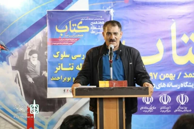 پیشکسوت تئاتر کهگیلویه و بویراحمد :

تئاتر کهگیلویه و بویراحمد در سطح جهانی نیز می درخشد