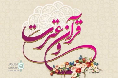 فراخوان جشنواره محلی تئاتر خیابانی و محیطی با موضوعات قرآنی شهرستان‌های بهمئی و لنده منتشر شد