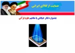 جدول زمان بندی اجرای نمایش‌های جشنواره تئاتر علوم قرآنی لیکک اعلام شد 2