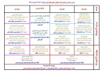 جدول زمان بندی اجرای نمایش‌های جشنواره تئاتر علوم قرآنی لیکک اعلام شد 3
