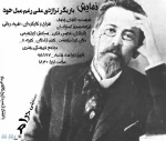 اجرای عمومی 