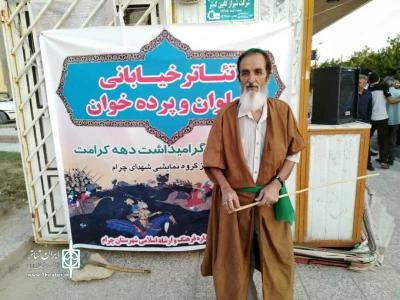 انجمن هنرهای نمایشی خبرداد

اجرای عمومی نمایش 