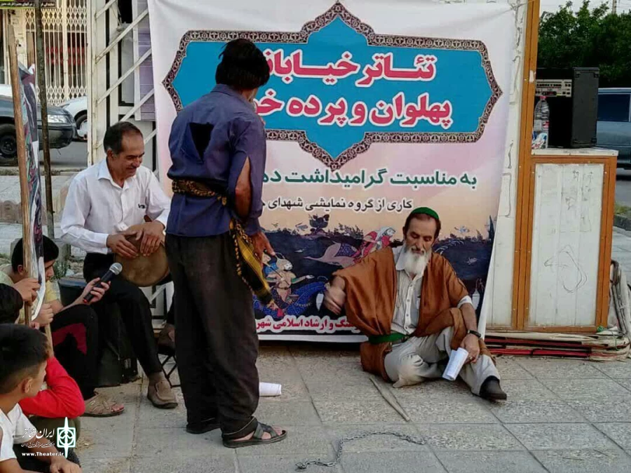 اجرای عمومی نمایش " پهلوان و پرده خوان " در شهرستان چرام 2