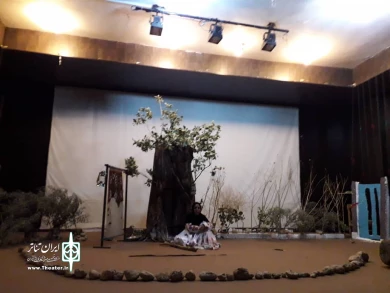 نمایش " خارا" به کارگردانی معصومه جهانپور