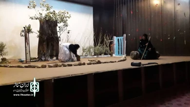 نمایش " خارا" به کارگردانی معصومه جهانپور