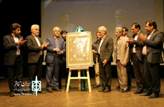 با حضور معاونت قرآن و عترت وزارت فرهنگ و ارشاد اسلامی

پوستر سی و یکمین جشنواره تئاتر کهگیلویه و بویراحمد رونمایی شد