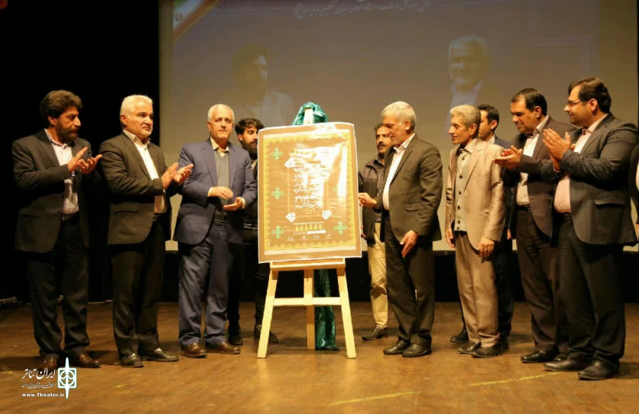 پوستر سی و یکمین جشنواره تئاتر کهگیلویه و بویراحمد رونمایی شد 2