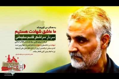 در پیام انجمن هنرهای نمایشی کشور عنوان شد

قاسم سلیمانی؛ سیدالشهدا محور مقاومت