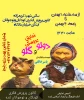 اجرای عمومی 