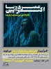 فراخوان کارگاه آموزش مجازی 