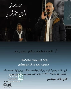 میر رضا رفیعی رئیس انجمن هنرهای نمایشی خبرداد

برگزاری کارگاه آموزش مجازی «آشنایی با تئاتر شورایی و خلاق»