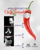 داوران جشنواره مجازی 