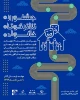 فراخوان جشنواره مجازی 