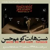 نوجوانانی که از دنیای مردگان سخن می‌گویند 3