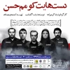 نوجوانانی که از دنیای مردگان سخن می‌گویند 4