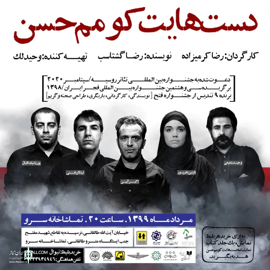 نوجوانانی که از دنیای مردگان سخن می‌گویند 4